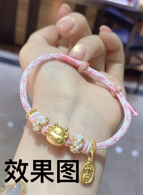 纯手工编织桃花手绳diy可穿黄金饰品萌萌小奶牛平安手串宝宝手链