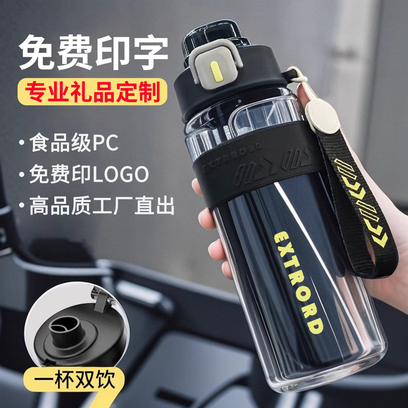 定制logo印图案运动水杯企业商务