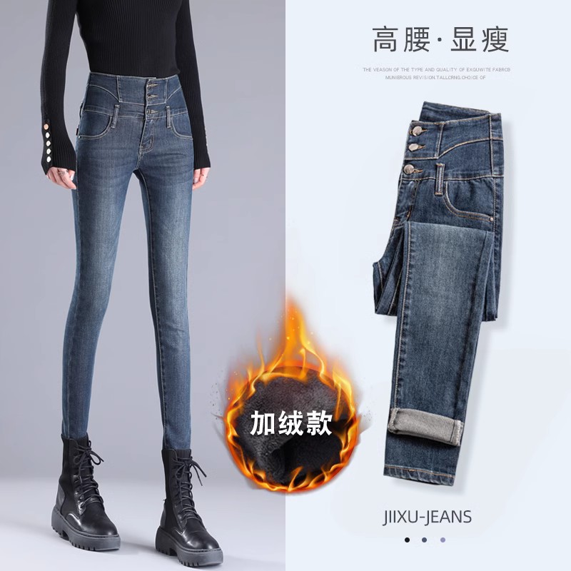 【全尺寸一个价】高腰加绒牛仔裤女2023款