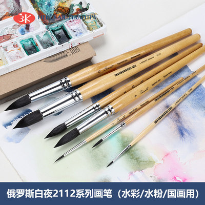 白夜松鼠毛短杆水彩水粉画笔