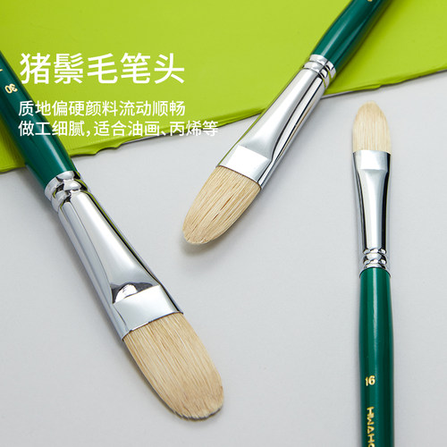 韩国原装进口Hwahong华虹油画笔