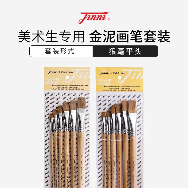 金泥水粉丙烯油画画笔套装