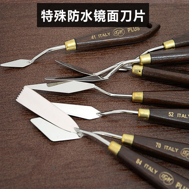 RGMPLUS系列进口油画刮刀