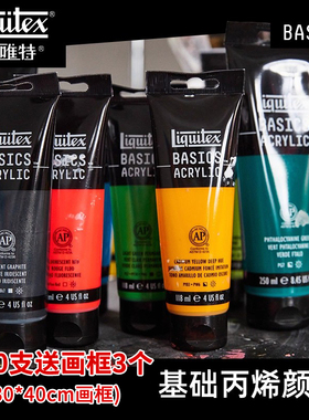 丽唯特法国进口入门基础丙烯颜料118ml金色白色套装初学者墙绘专