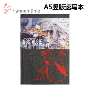 哈内姆勒联名限量Nostalgie速写