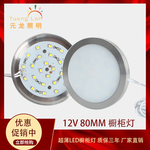 超薄橱柜灯房车灯高亮无频闪