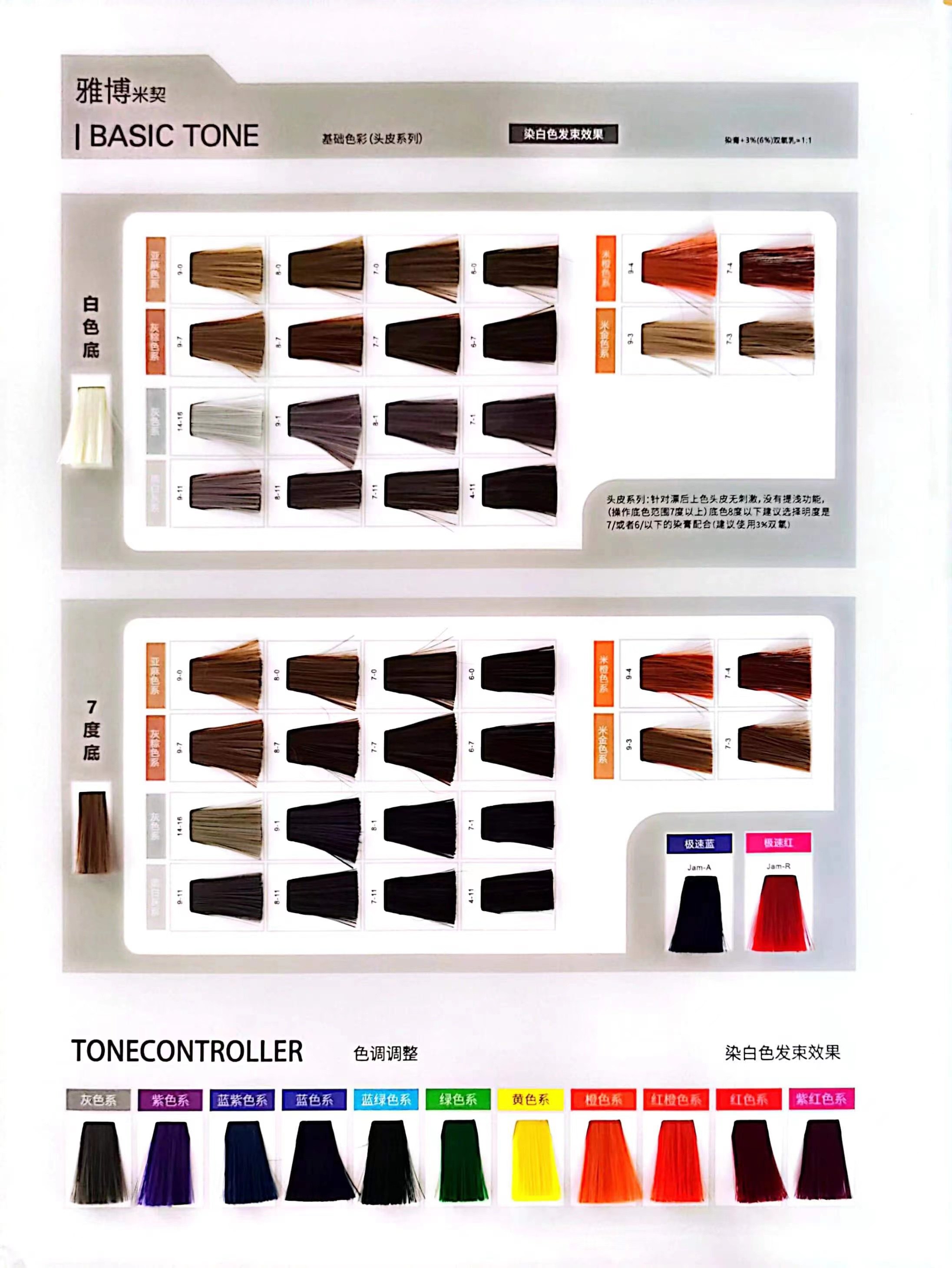 雅博米契无刺激无异味染发膏日系色彩天花板2046白神专用染发剂