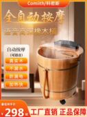 Komax足浴桶足浴电动按摩家用全自动加热恒温木桶小腿智能