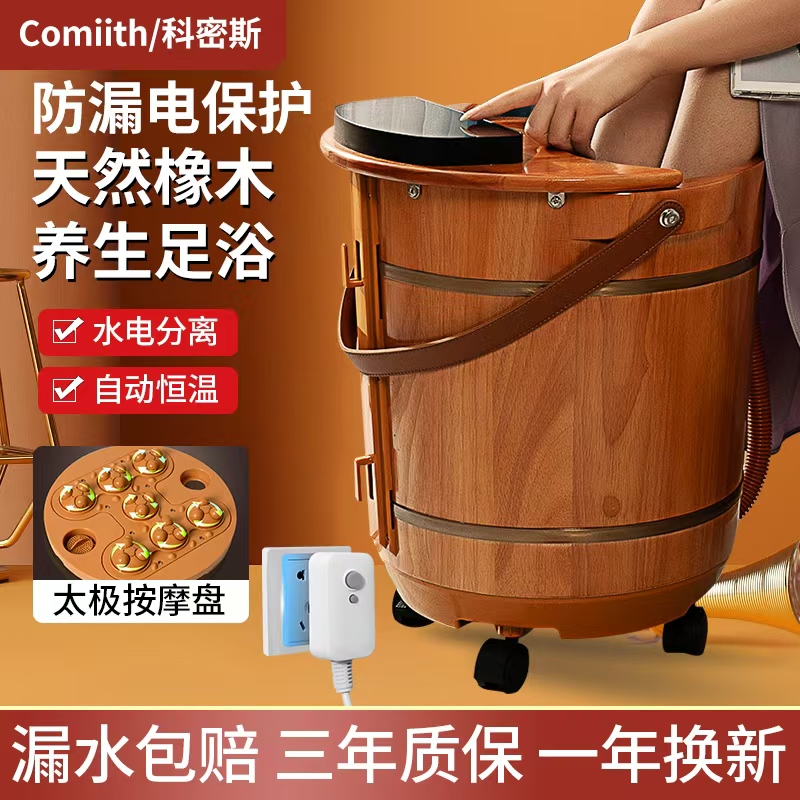 科密斯泡脚足浴桶洗脚盆电动按摩家用全自动加热恒温木桶小腿智能