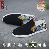 新品 老北京布鞋 男士 直播春季 布鞋 千层底一脚蹬舒适透气