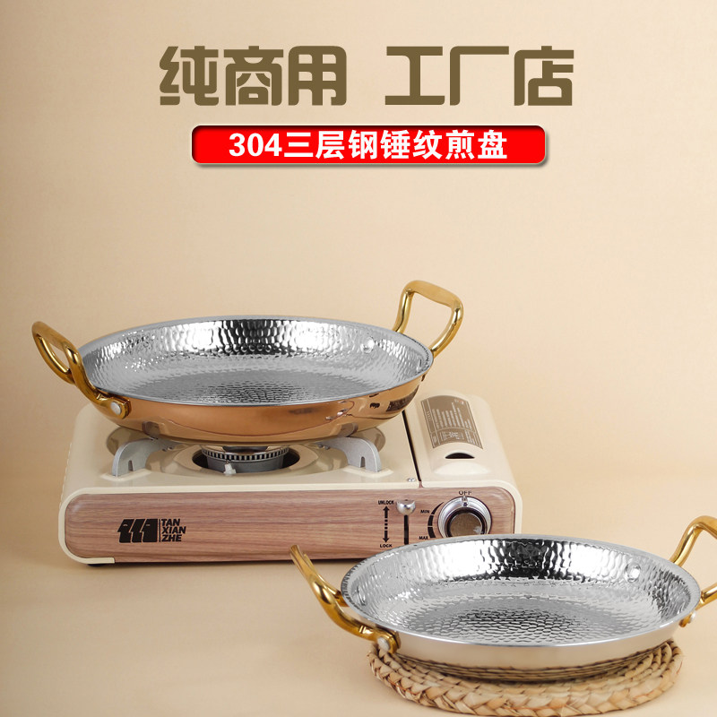 锤纹三层钢海鲜盘牛排盘餐厅商用