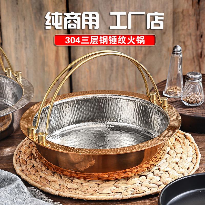 加厚寿喜锅商用304不锈钢日式