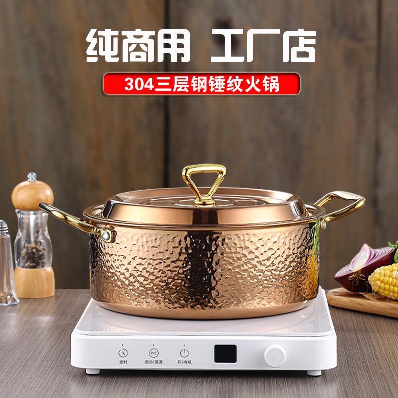 火鍋鍋商用錘紋加厚不銹鋼鴛鴦鍋