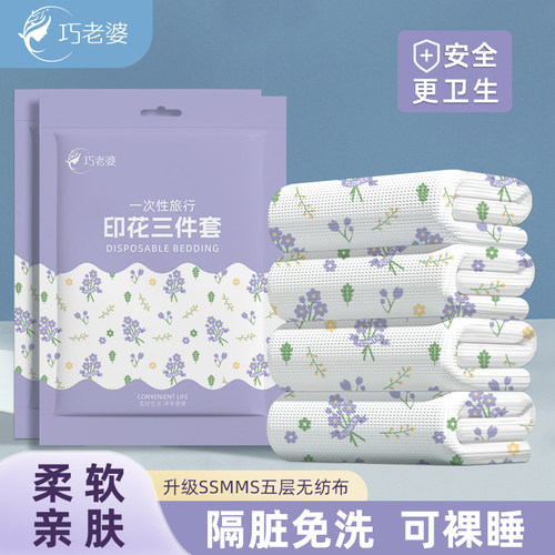 巧老婆一次性三件套旅游必备用品
