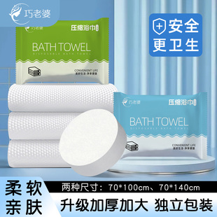 一次性浴巾旅行单独立包装 压缩毛巾旅游出行必备用品住酒店洗脸巾