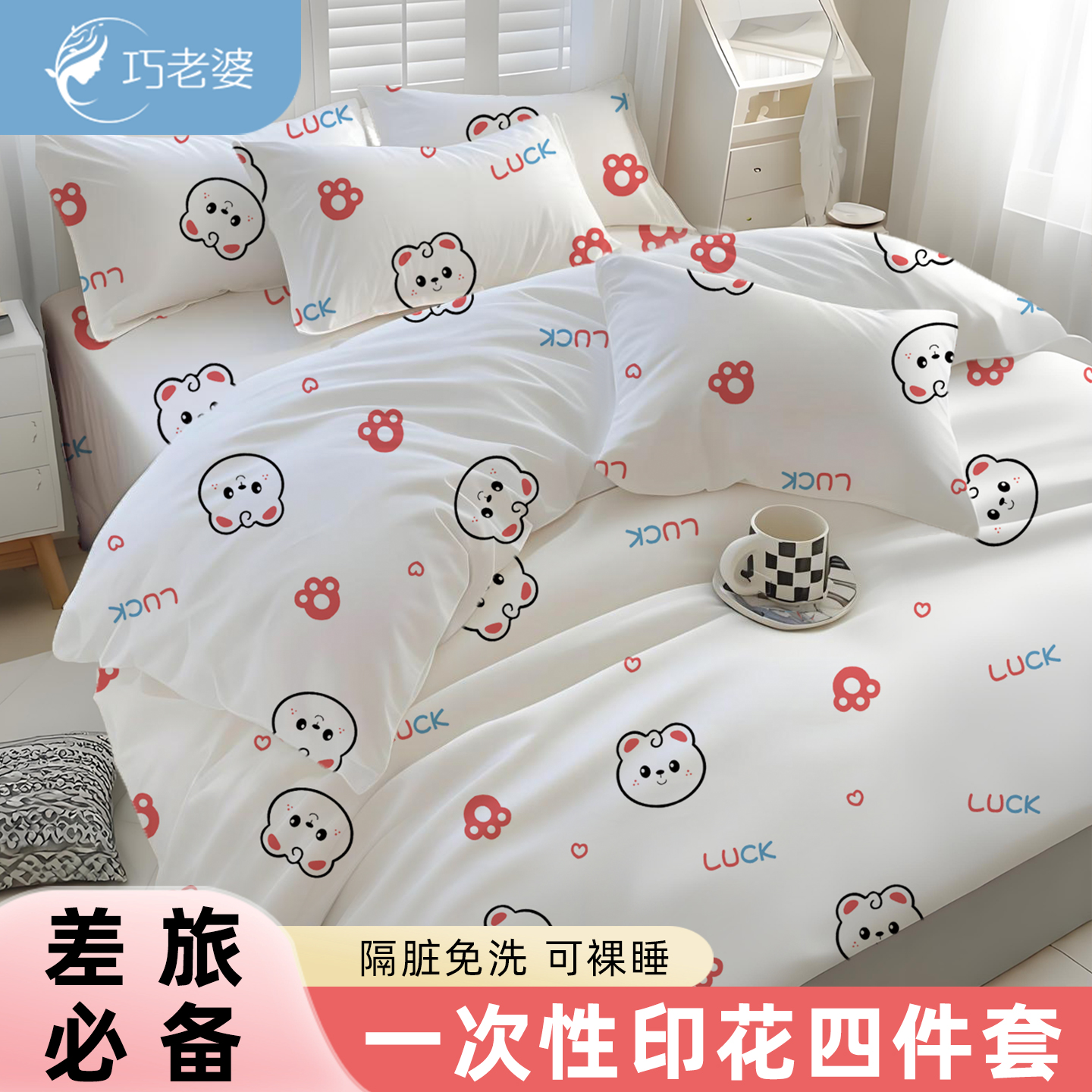 巧老婆住酒店必备神器一次性用品