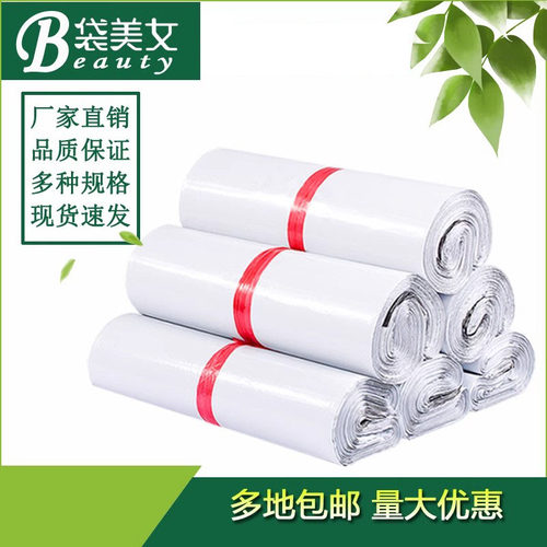 白色快递袋加厚全新料/手提/低压