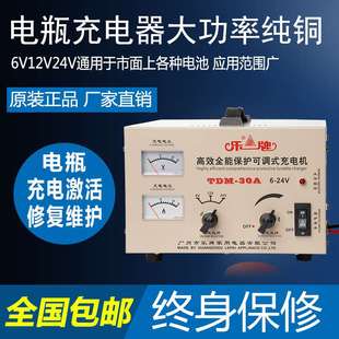 新汽车12v24V伏电瓶充电机乐牌智能修复大功率纯铜自动蓄电池充品