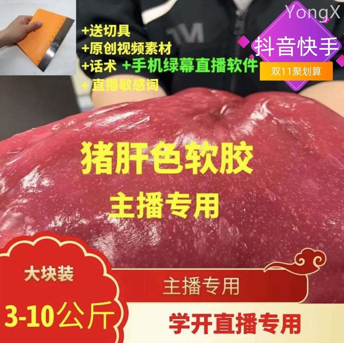 猪肝色清洁软胶汽车清洁胶泥家用电脑键盘清洁泥不粘手清洁用品