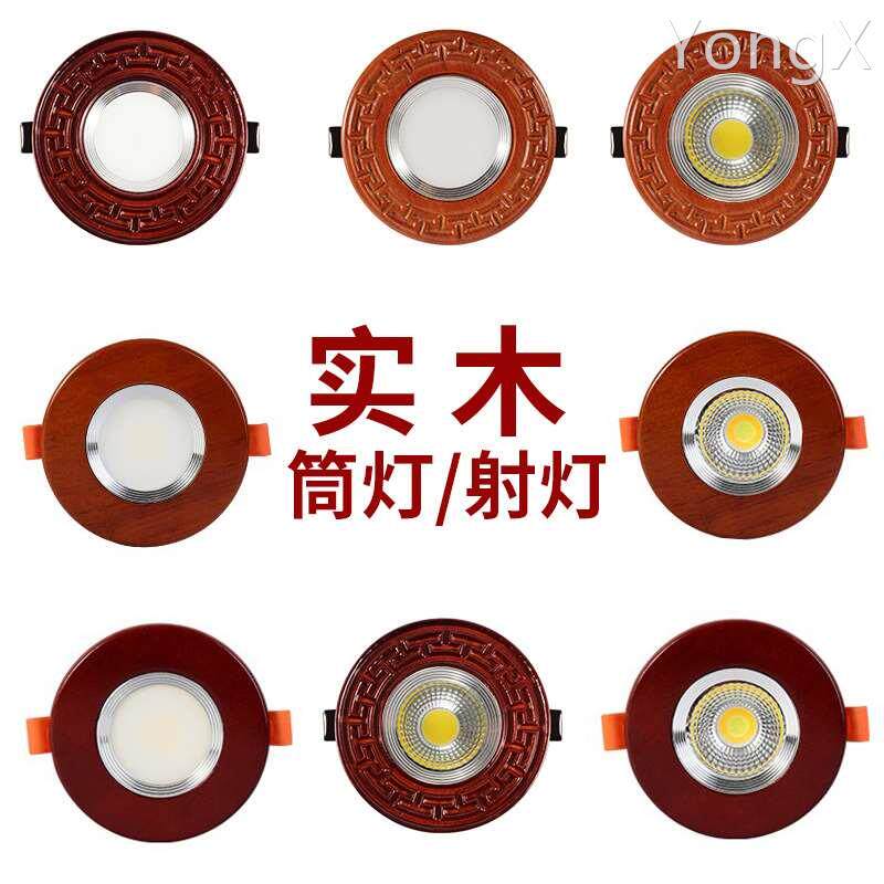 中式筒灯实木射灯led圆形简约嵌入式天花灯仿古孔灯洞灯牛眼灯