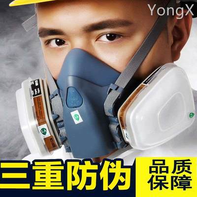 7502防毒面具喷漆防尘面罩甲醛化工气体煤矿打磨呼吸防护口罩