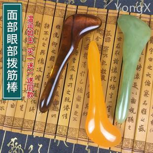 拨筋棒女脸部美容棒面部板刮痧全身经络穴位按摩器眼部专用拔筋棒