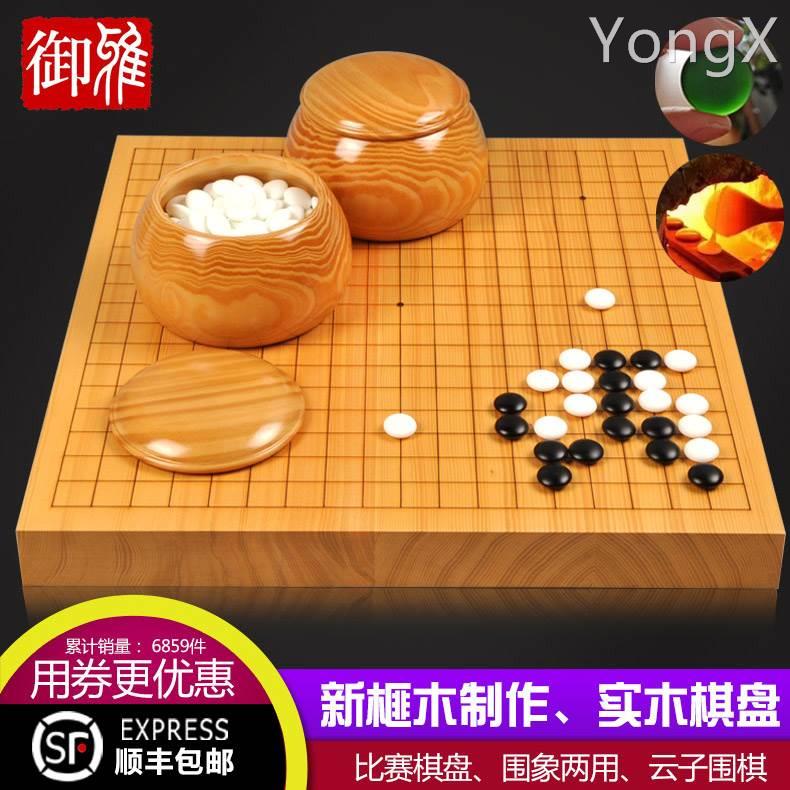御雅新榧木棋盘实木云子围棋套装比赛专用儿童初学者五子棋二合一