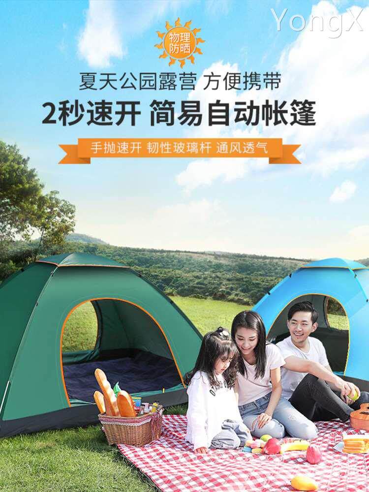 帐篷户外野营露营沙滩防晒室内小型帐篷便携式折叠全自动单人双人