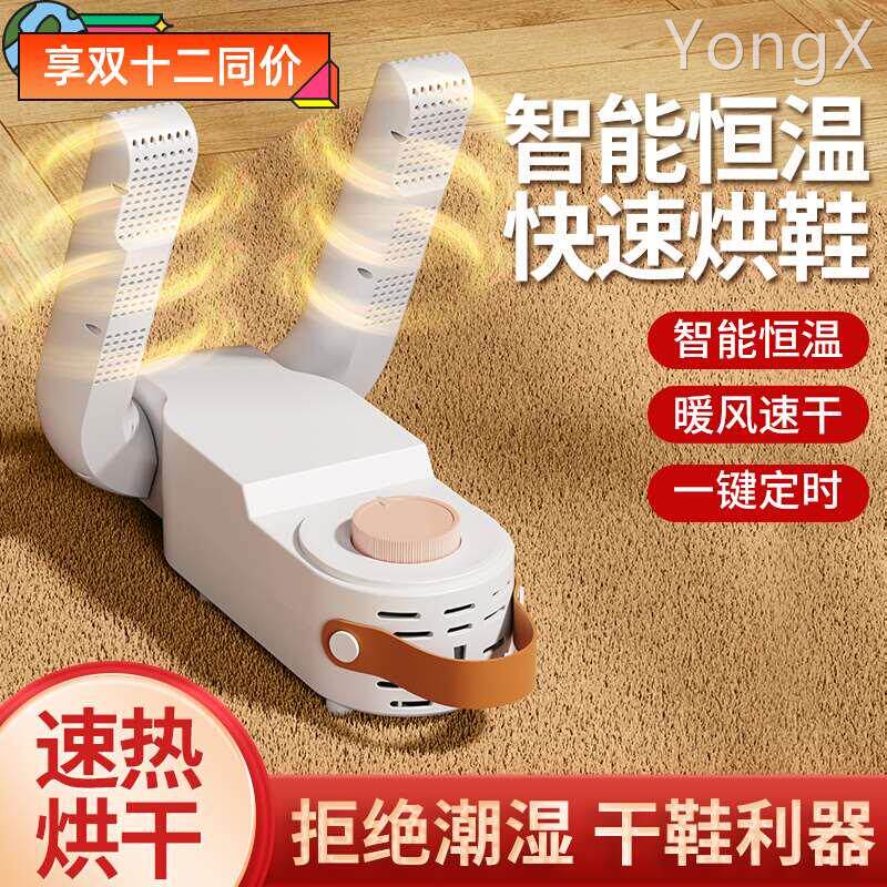 黑桃A烘鞋器鞋子烘干鞋神器除臭杀菌家用烘干机宿舍暖鞋速干机属于什么档次？