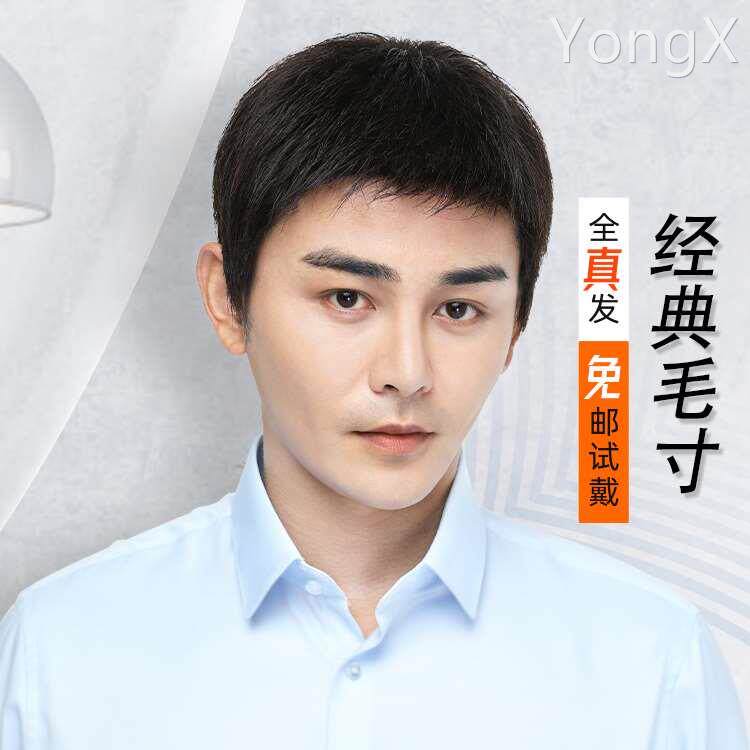 假发男短发中老年男士毛寸平头发型真发全真人发丝自然整顶假发套