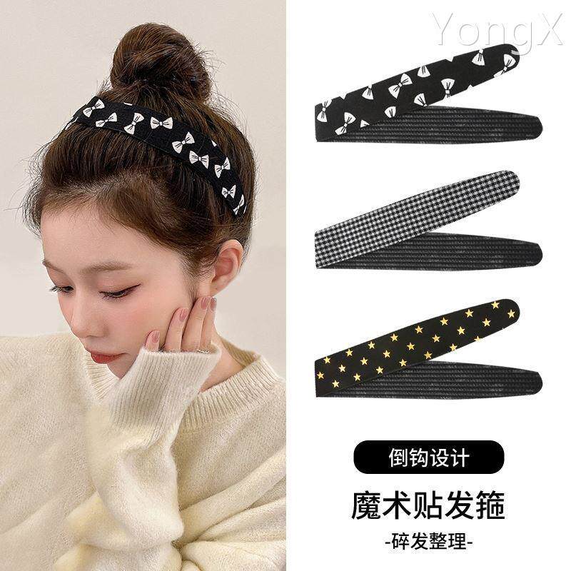 魔术贴发箍女孩碎发整理神器刘海贴儿童大人发帖头发粘魔法贴头饰