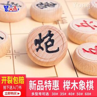 实木榉木棋子学生儿童成人初学培训家用桦木象棋棋盘 中国象棋套装