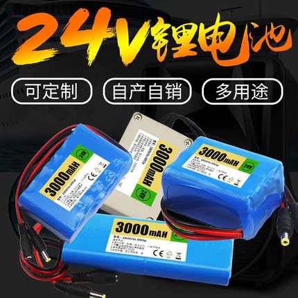 锂电池12V24V大容量小体积户外电源防水盒25.2伏可充电器电瓶包邮