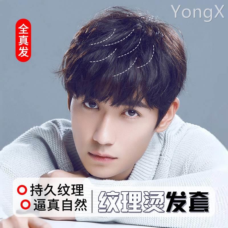 假发男短发全真发韩版整顶帅气纹理烫假发套逼真自然男士全头套式
