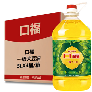 口福一级大豆油5L 油质透亮 煎炒烹炸