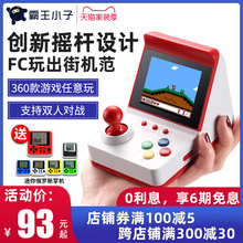 霸王小子A6掌上双人版迷你摇杆掌机华强北复古游戏机小型街机佛系黑科技送男友怀旧款老式FC电视魂斗罗红白机