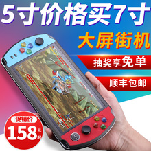 霸王小子7寸大屏游戏机掌机PSP3000怀旧FC儿童复古迷你老式便携式掌上街机可充电下载三国战纪GBA送男友儿童