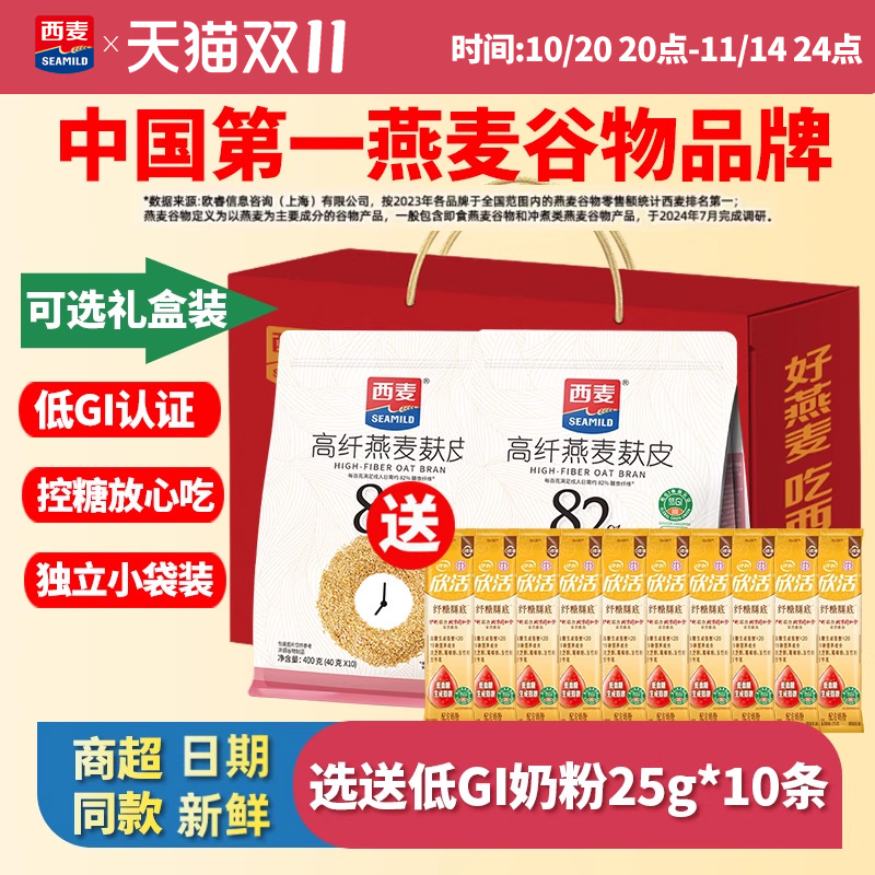 西麦高纤燕麦麸皮400g袋装0加蔗糖低GI独立小包营养早餐谷物冲饮