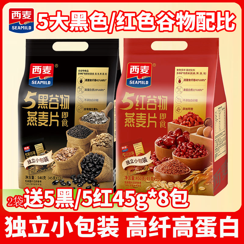 以黑养黑 多元谷物科学