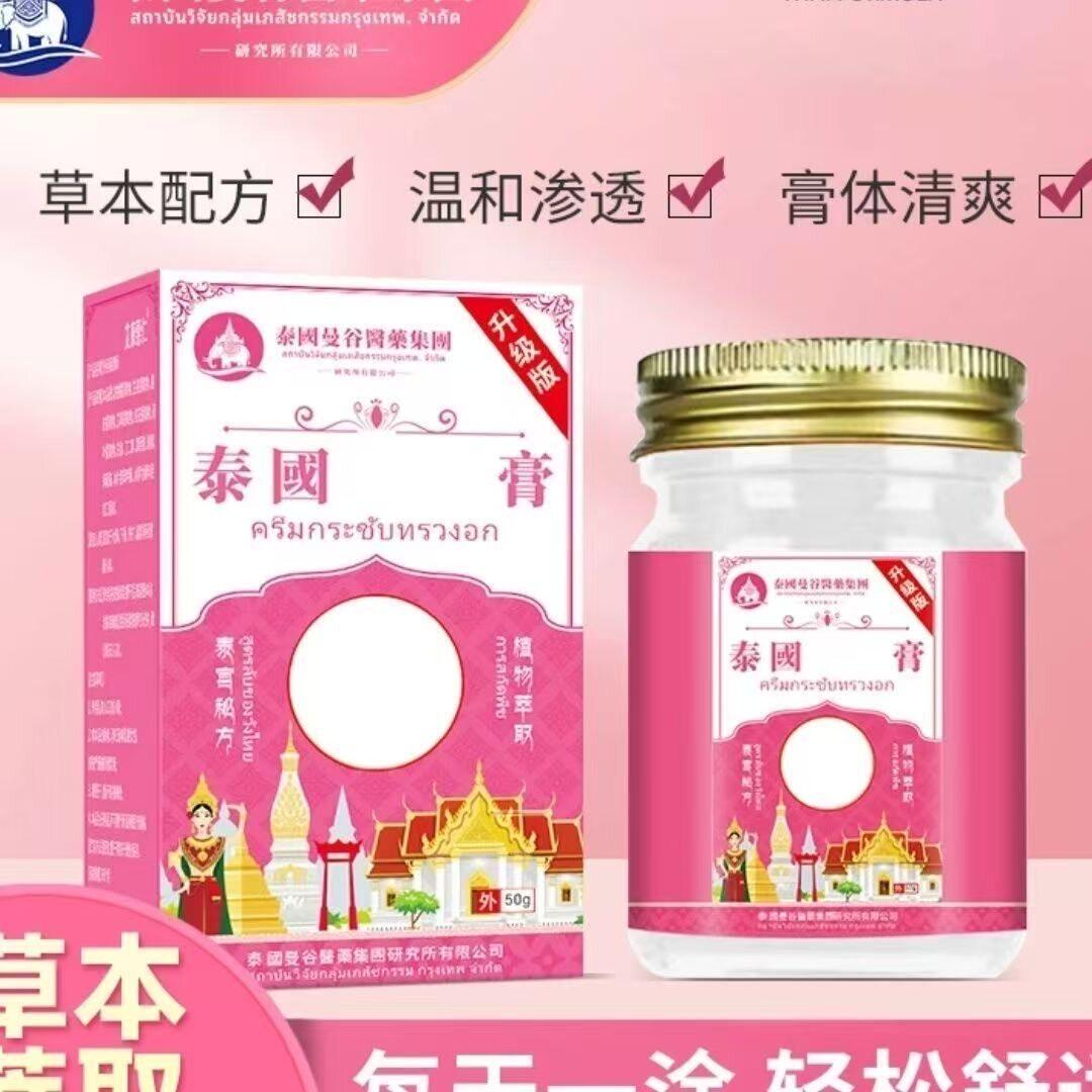 泰国缩胸膏缩乳膏官方正