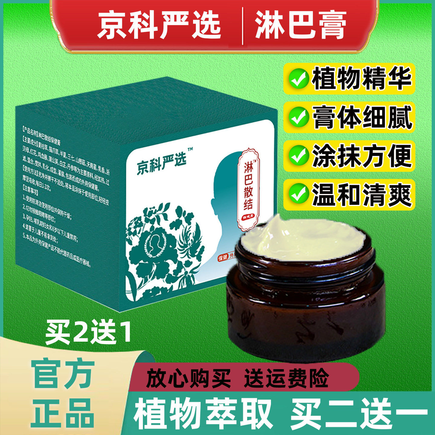 淋巴膏专用林耳后下巴颈