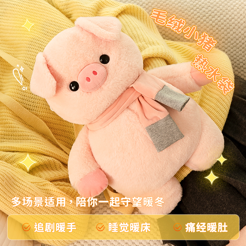 热水袋充电式暖宝宝可爱毛绒暖手宝电暖宝电热敷肚子围巾粉猪猪