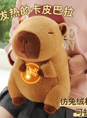 热水袋卡皮巴拉充电式暖宝宝可爱毛绒暖手宝水豚电暖宝电热敷肚子