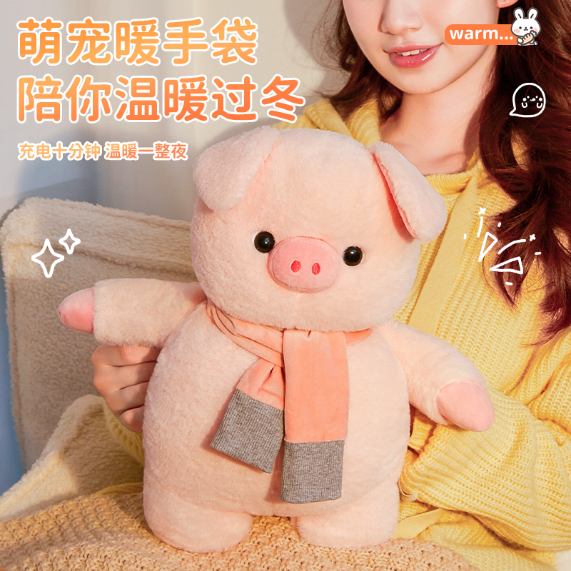 2025网红围巾粉猪暖宝宝充电防爆毛绒电热水袋女生暖被窝肚子专用