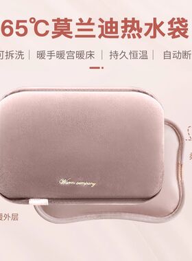 热水袋充电式暖手宝素色
