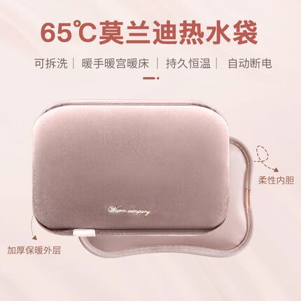 热水袋充电式暖手宝暖脚神器暖水袋素色系列电暖宝防爆女生暖宝宝