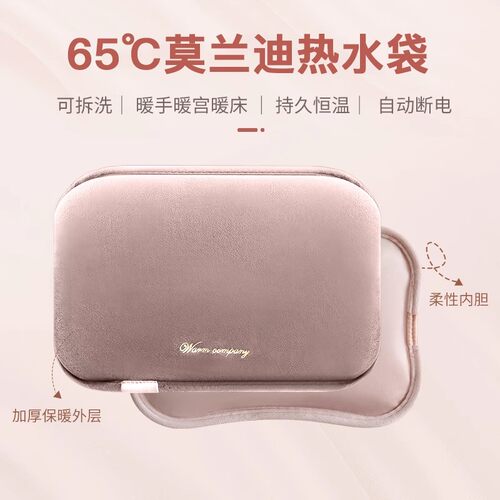 热水袋充电式暖手宝素色