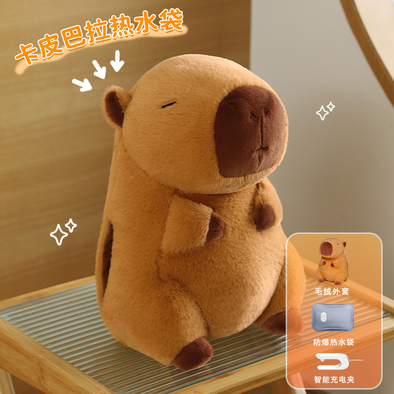 冬季可爱毛绒暖被窝暖宝宝充电防爆款热水袋2025网红款卡皮巴拉