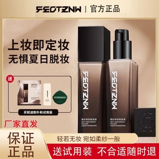 法汀妮三代柔沙持妆粉底液防水防汗不脱妆防护隔离孕妇可用推荐