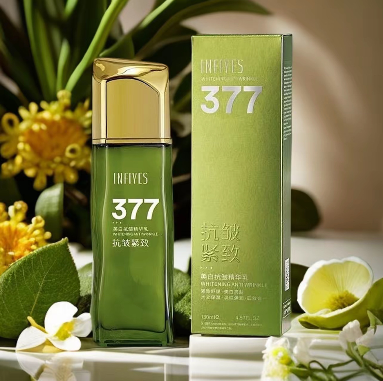 （快手推荐）英菲雅诗升级款377美白抗皱精华乳130ml保湿拉丝乳